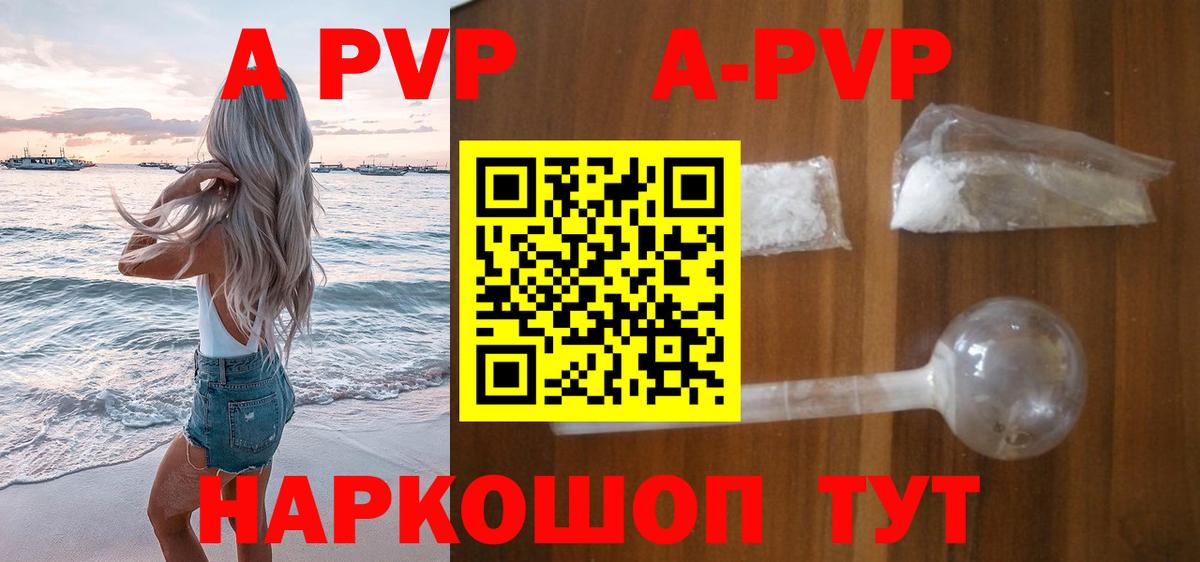 Alpha-PVP мука  Вход с VPN  Арсеньев  Альфа ПВП кристаллы  Альфа ПВП  Alpha PVP СК КРИС 