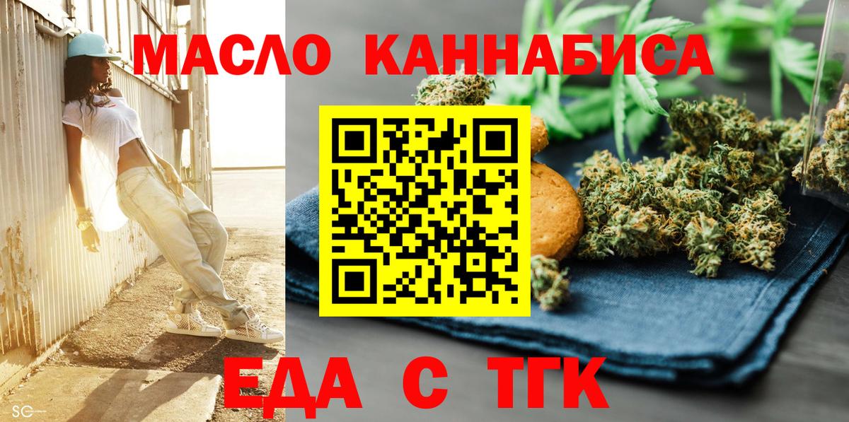 Арсеньев  Cannafood марихуана  Вход с VPN 