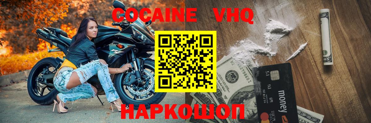 Cocaine 97% Арсеньев