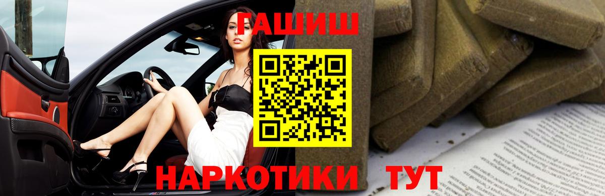 Гашиш гашик Арсеньев