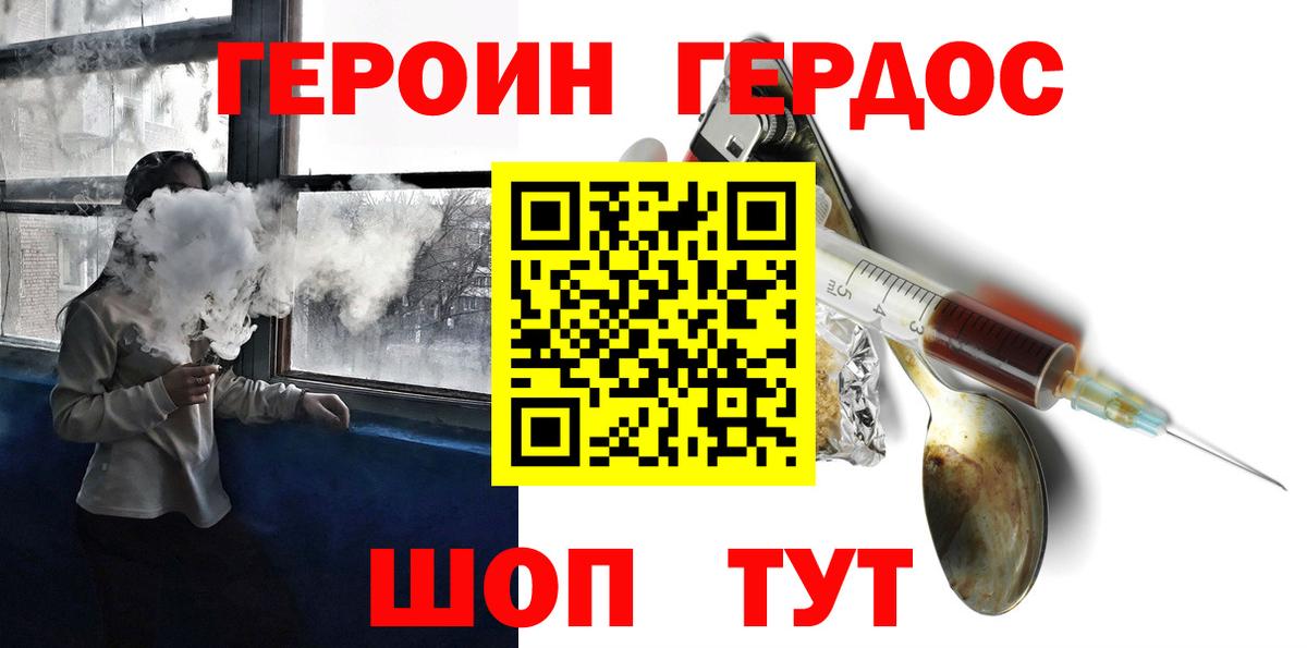 ГЕРОИН афганец Арсеньев
