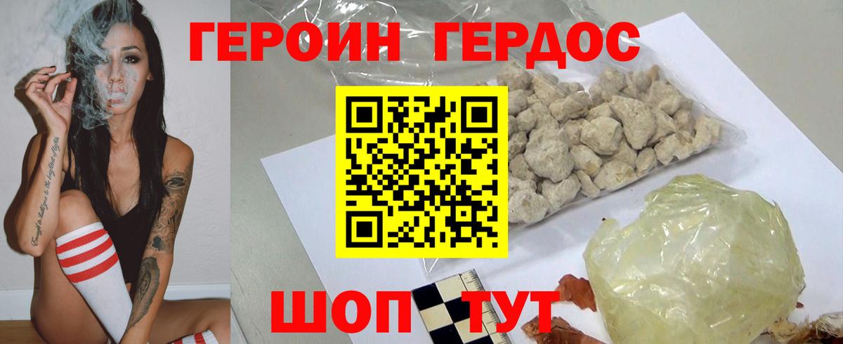 Арсеньев  ГЕРОИН белый  Вход с VPN 