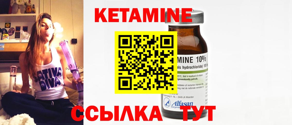 Кетамин VHQ  Вход с VPN  Арсеньев 