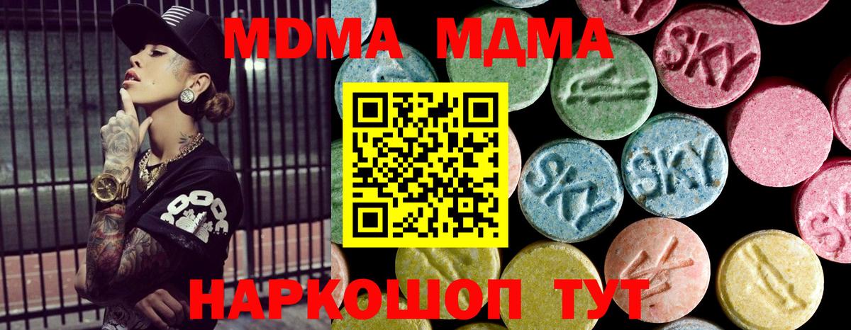 Мефедрон кристаллы  Арсеньев  ТГК  Марихуана  Вход с VPN  MDMA 