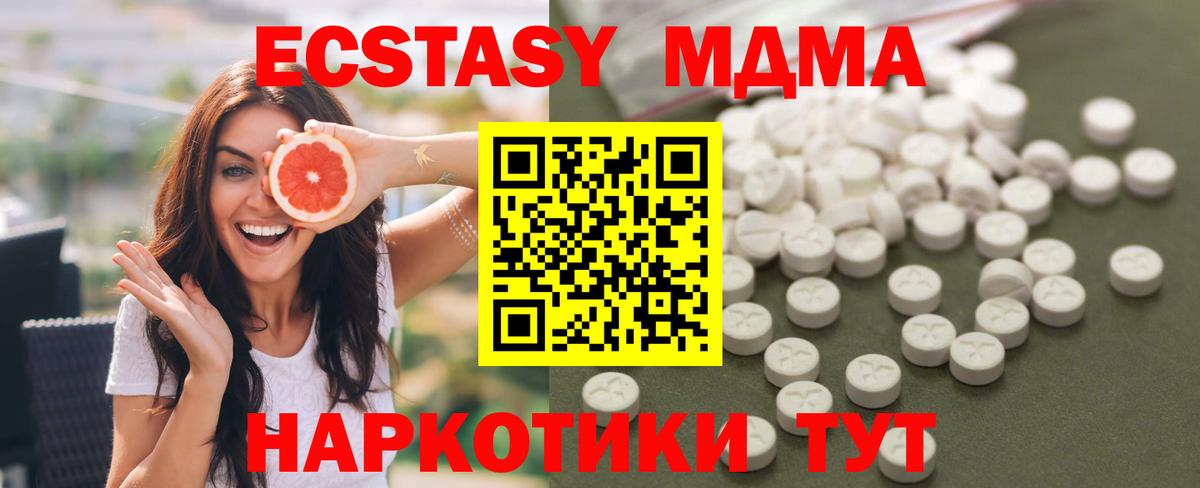 МДМА молли Арсеньев