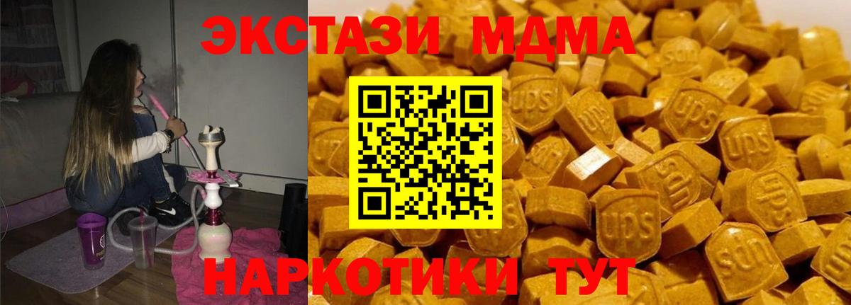 Арсеньев  MDMA crystal  Вход с VPN  MDMA молли 