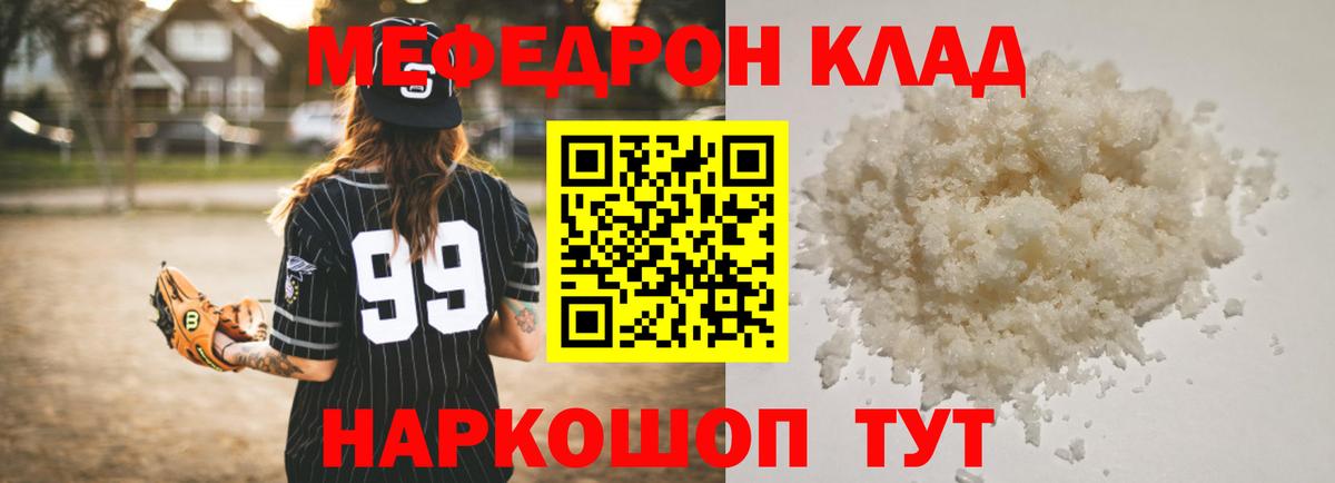 Меф кристаллы Арсеньев