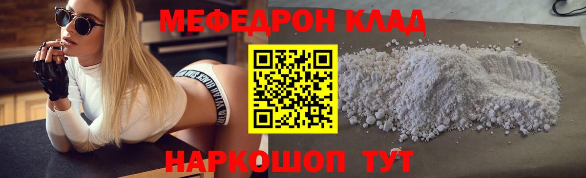 МЕФ  Меф мяу мяу  Меф  Меф mephedrone  Вход с VPN  Арсеньев 