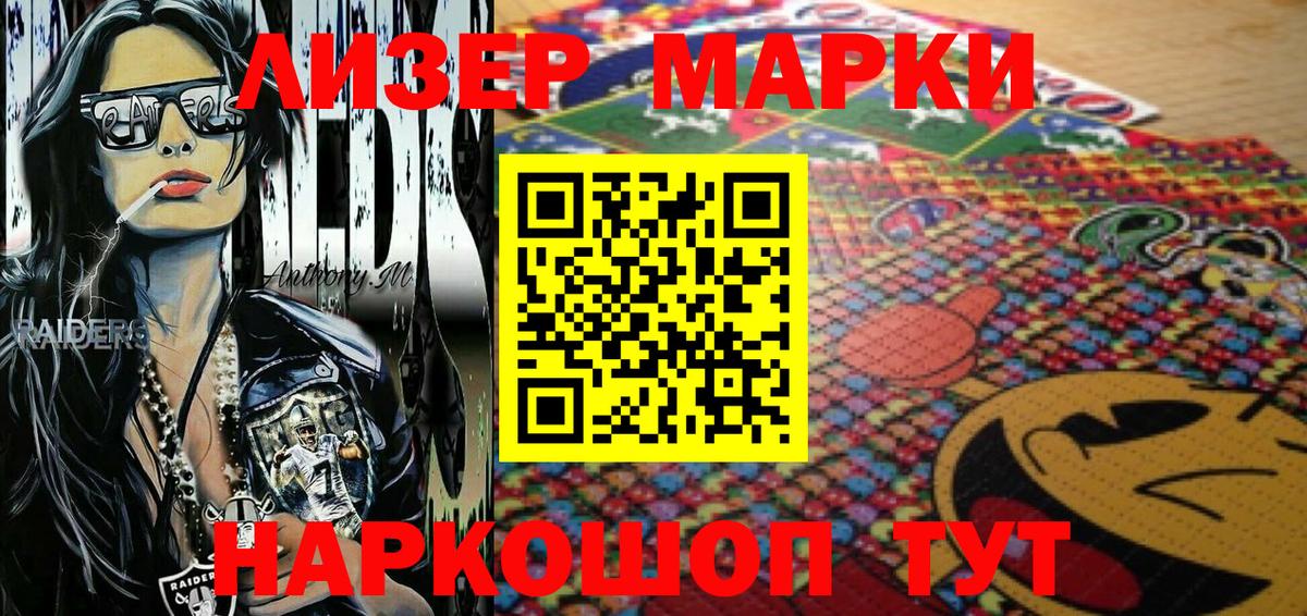Арсеньев  Марки 25I-NBOMe  Вход с VPN  Марки 25I-NBOMe 1,8мг 