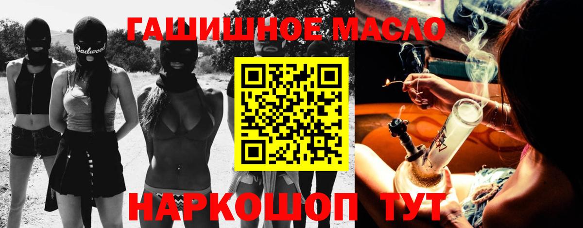ТГК жижа Арсеньев